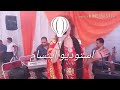 انا وحدي كندوب دوب وقلبي دوب من روائع الفنانة القديرة خديجة مركوم