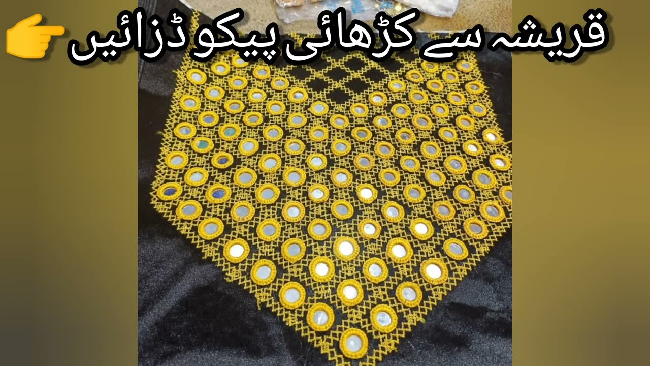 Top10 Qureshia Pico Designs | Viral Pico Designs 2024 |کریشیہ پیکو | Lastest Pico Designs  | Rabel .