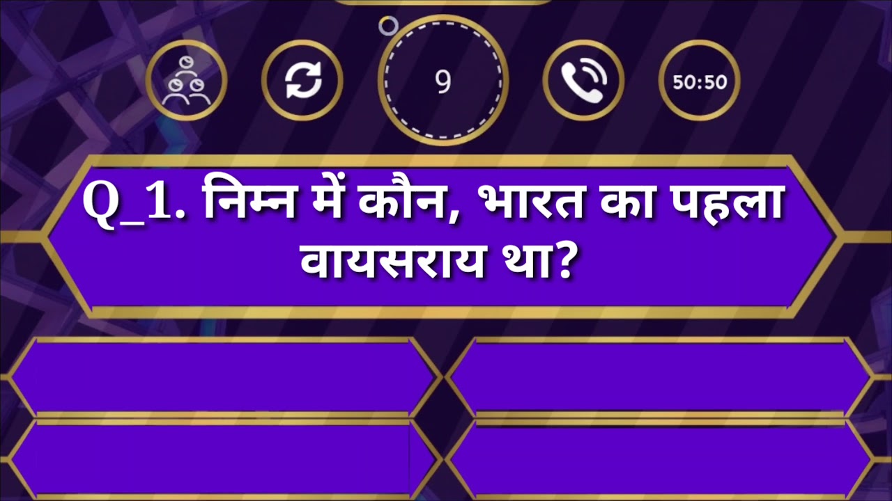 GK in KBC style ll KBC GK pro ll