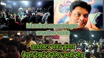 Mumbai Aramnagar creative adda. audition area. #Mumbai #audition area#aram Nagar