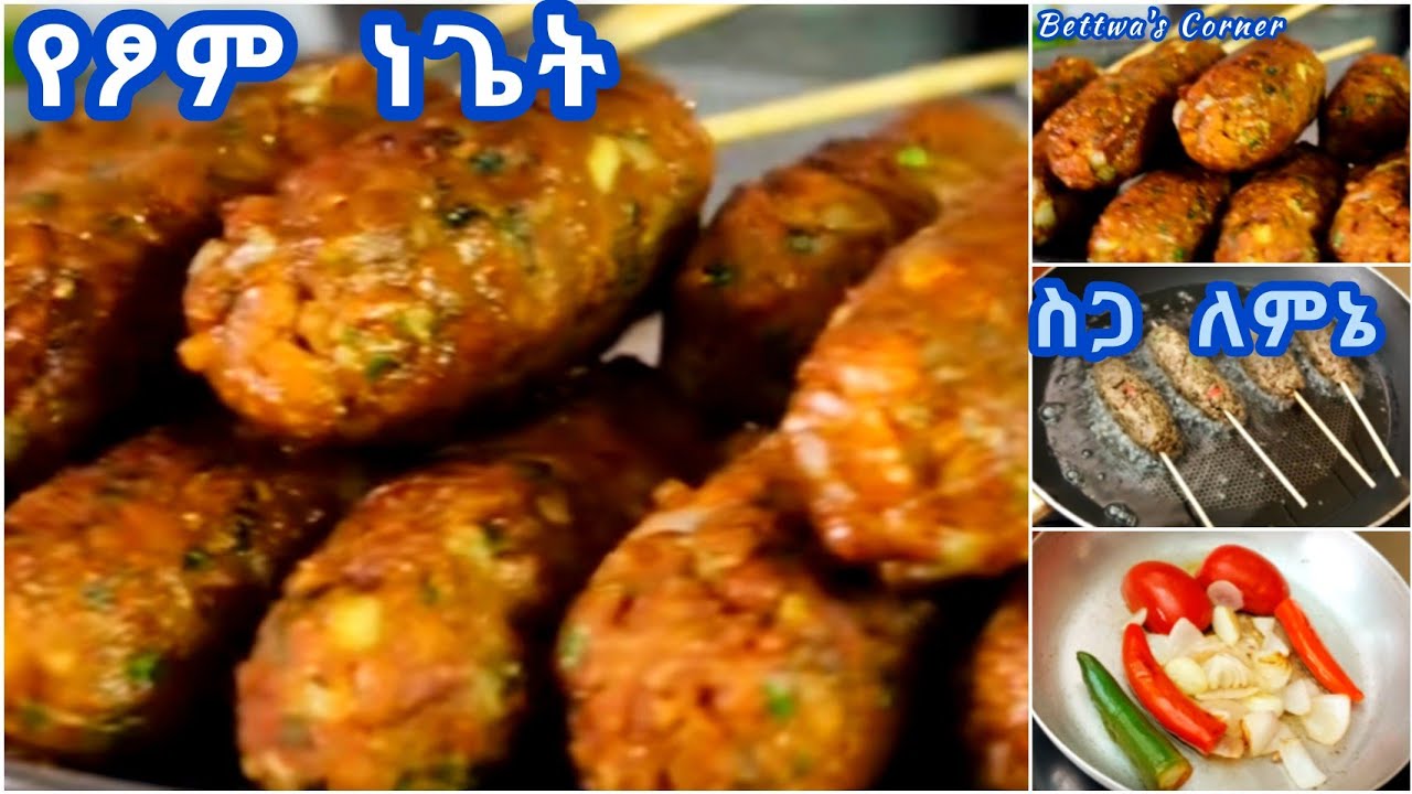 የፆም የፆም ናጌት▯ይሄማ ሳይሰራ እንዳይቀር▯ልዩ ነው👌▯ስጋ ያስንቃል▯Vegan special nuggets recipe