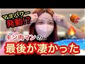 【eフィーバーキン肉マン】おでこに「マヨ」貼ってキン肉マン打った結果…No.262
