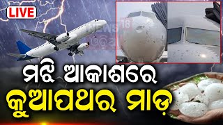 Live: Vistara Flight Emergency Landing At Bhubaneswar Airport After Hailstones Crack Windshield