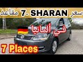 من ألمانيا سعر فولكسفاڨن  ـ 7  في ألمانيا