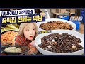 [이사 기념 우리동네 중국집 전메뉴 먹방] 누가 히밥이 한달 식비 천만원이라고 그랬어요? 알뜰하네~~ korean mukbang eating show 히밥