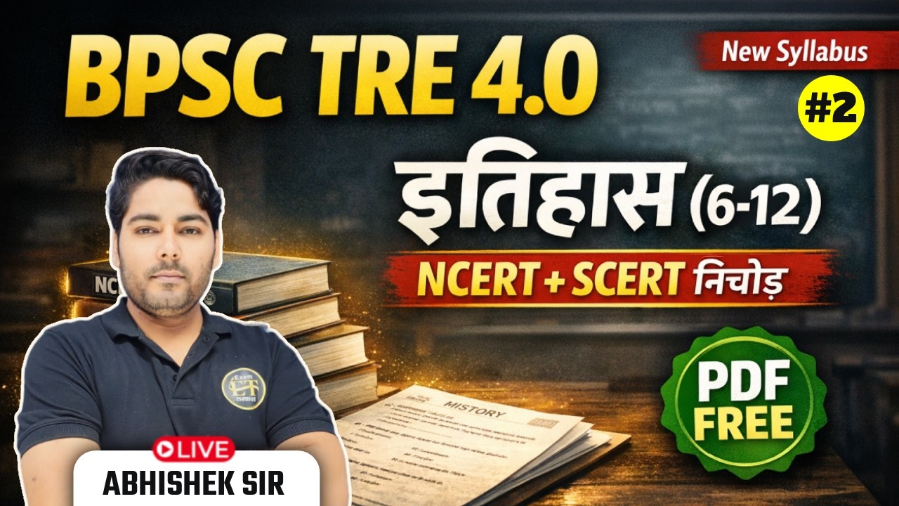BPSC TRE 4.0 History Class | NCERT + SCERT का निचोड़ | Class 6 to 12 | Day-2 | Abhishek Sir