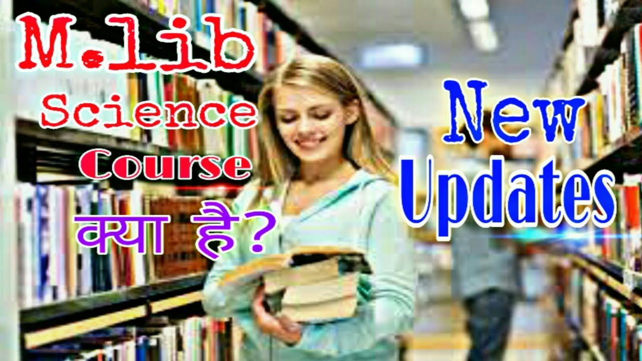 M.Lib कैसे करे M.lib Science Course in Hindi