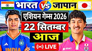 India Vs Japan 1st T20 Match Score & Commentary| IND Vs JAPAN 1st T20 Match Last Over Highlights l screenshot 5
