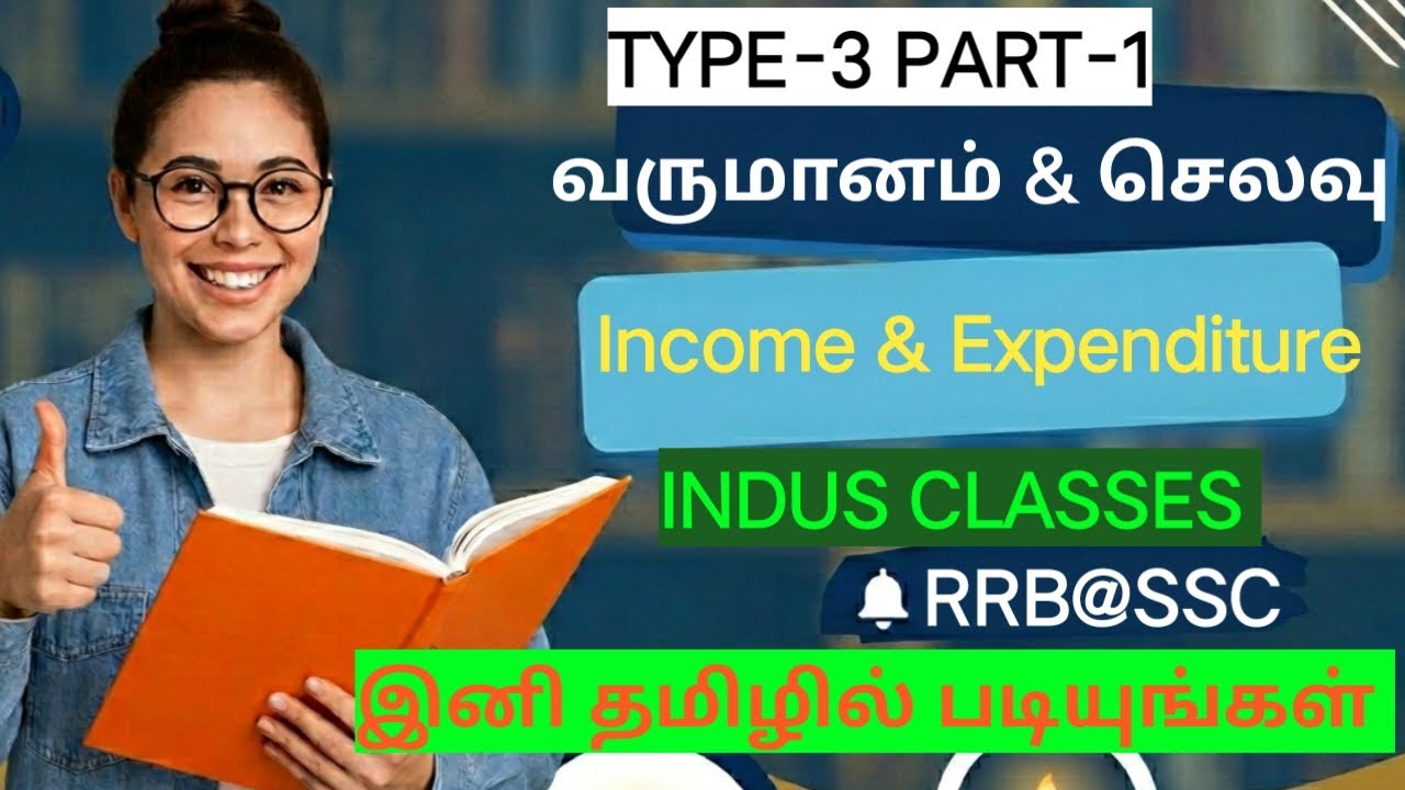 சதவீதம் பகுதி-3: வருமானம் & செலவு கணக்குகள் | Percentage Tricks in Tamil | RRB & SSC 