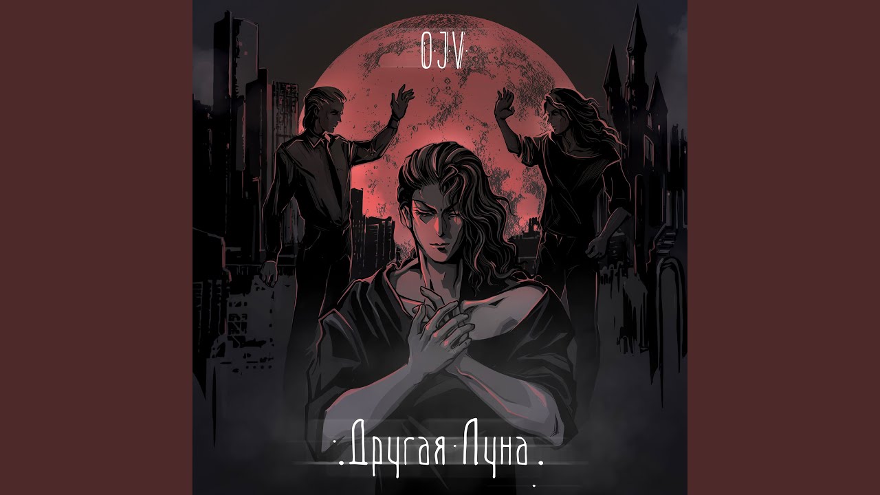 Тёмный отряд