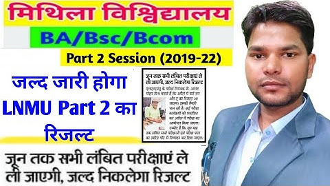 LNMU Part 2 result date 2022, Part 3 का Exam जून तक समाप्त। lnmu part 2 result kab jari hoga#lnmu