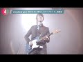【Mr.Children】人気ギターソロランキングTOP10