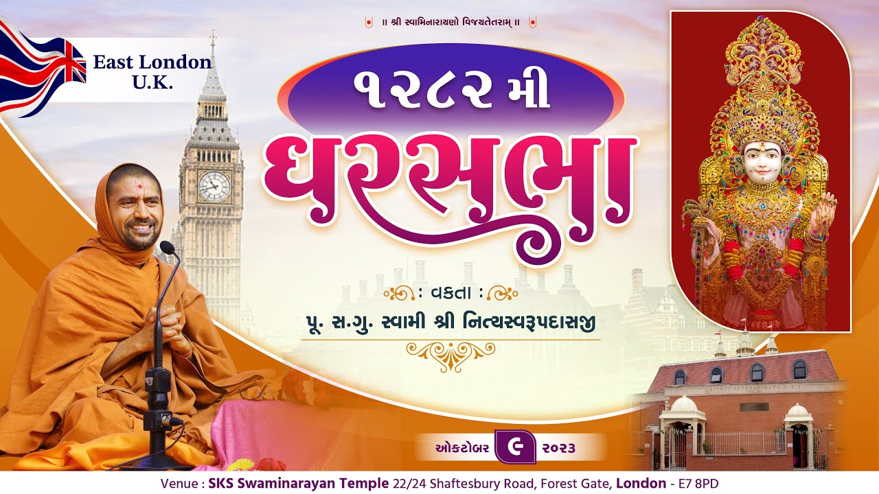 GharSabha (ઘરસભા) - 1282 @ East - Londan (U.K.) || 09/10/2023 || Swami Nityaswarupdasji