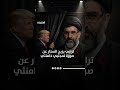 ترامب يزيح الستار عن صورة لمجتبى خامنئي ما حقيقة هذا الفيديو