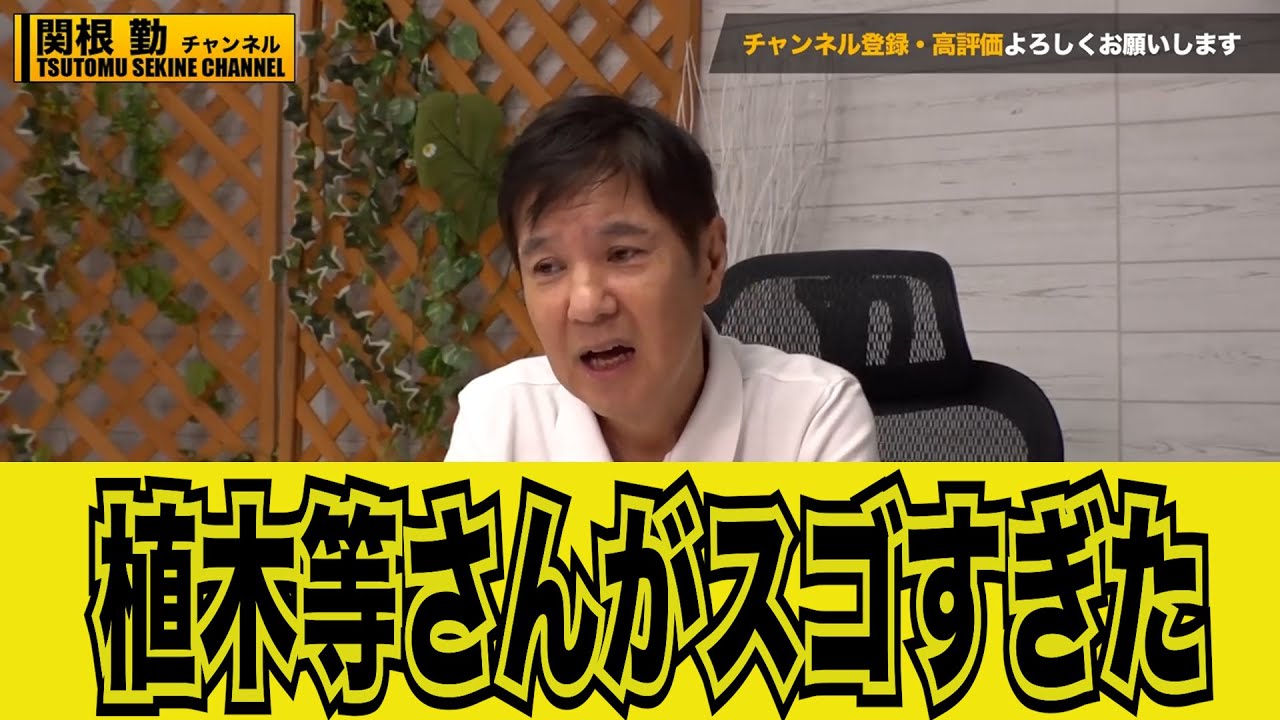 Ueki Hitoshi] The secret of Tani Kei's Gachon #kirinuki - YouTube