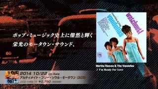 アルティメイト・フリー・ソウル・モータウン - ULTIMATE FREE SOUL