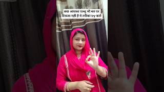 क्या आपका पल्लू भी सर पर टिकता नहीं है ये तरीका try करो #kitchentips #trending #usefulhacks