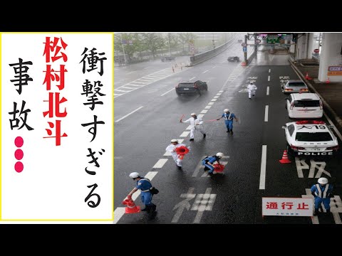 松村北斗の現在！今現在の様子がヤバすぎる・・・