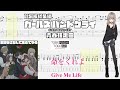 【TABS】命をくれよ(Give Me Life) / トゲナシトゲアリ(TOGENASHI TOGEARI)【Guitar Cover】