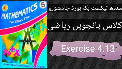 #Exercise 4.13 #(Part-2) #Word Problems  #Five class Mathematics  #Sindh Text Book #Board #Jamshoro