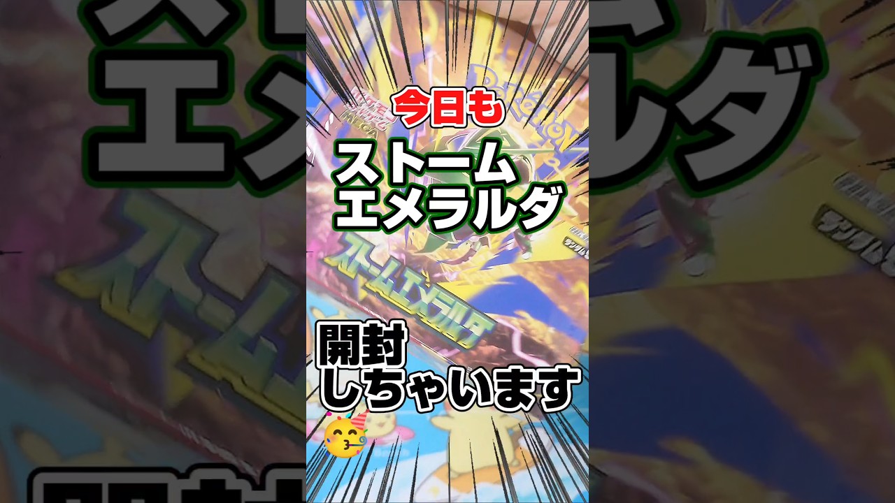The Fate of the Man Who Opened a Sealed Storm Emeralda] Opening