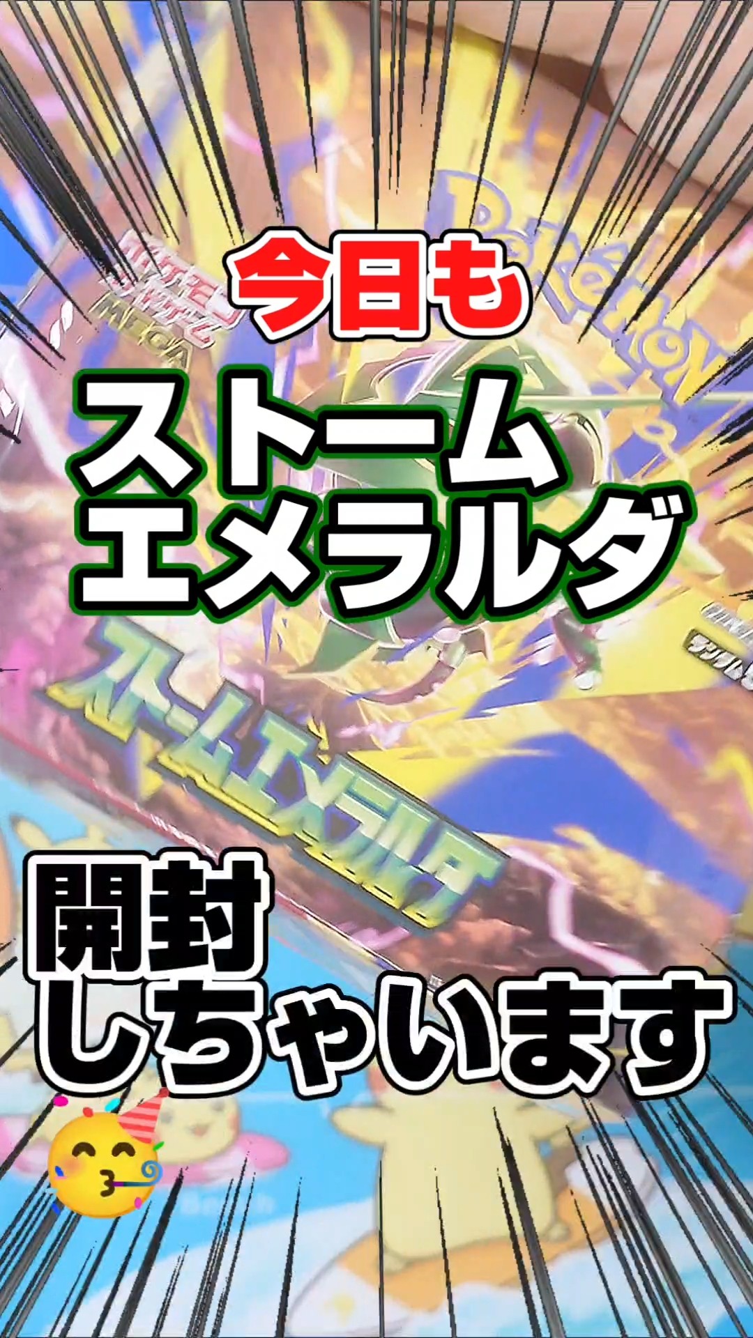 The Fate of the Man Who Opened a Sealed Storm Emeralda] Opening