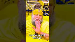 #premanandjimaharaj #bajan #shorts