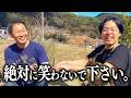 山梨県に笑神様がいました。『みんなとYuの大自然ワクワク冒険記#1』