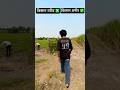 किसान के पास iphone 🤑 #shrots #comedy #comedyshorts @av2creator_6.
