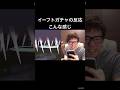 最後の演出期待させんなwww #efootball #イーフト