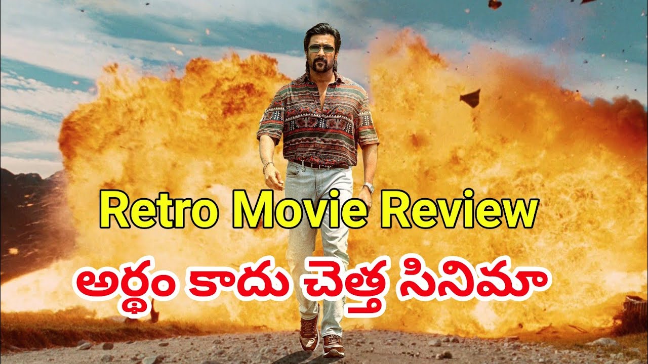 Retro Movie Review || Surya  | Karthik Subbaraj | Retro Movie Genuine Public Talk