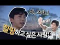 고창에서 만나요! 임영웅의 소풍같은인생★ (ENG, JPN, CHI)