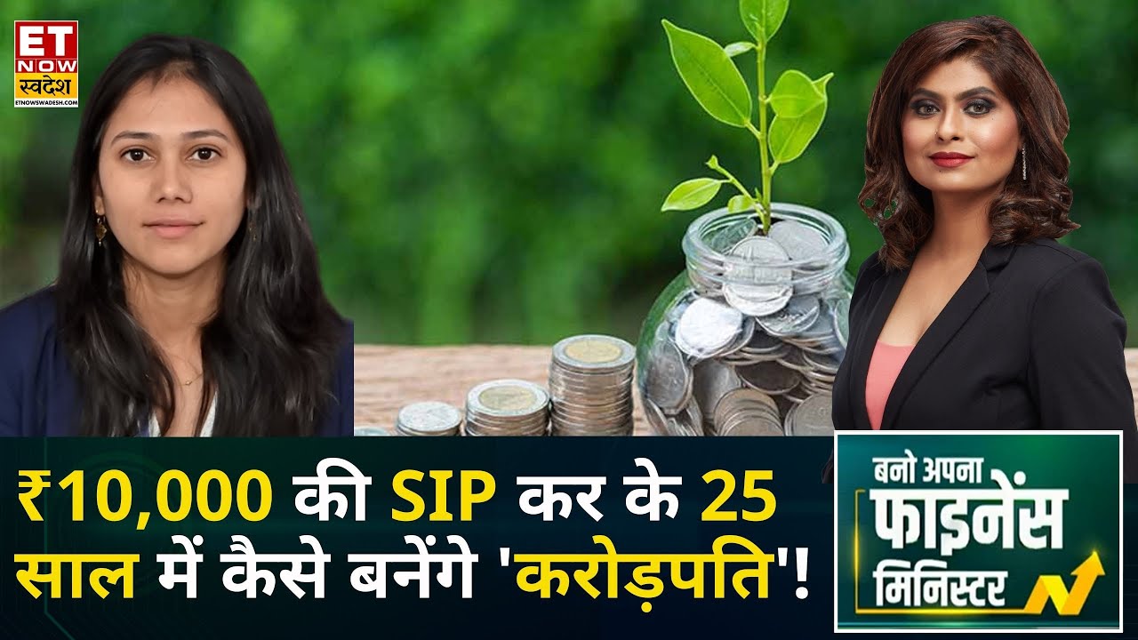 Investment Tips: Portfolio में Large, Mid, Small कितना सही? कौन सा Fund चुनें? | Shweta Jain | ETNS