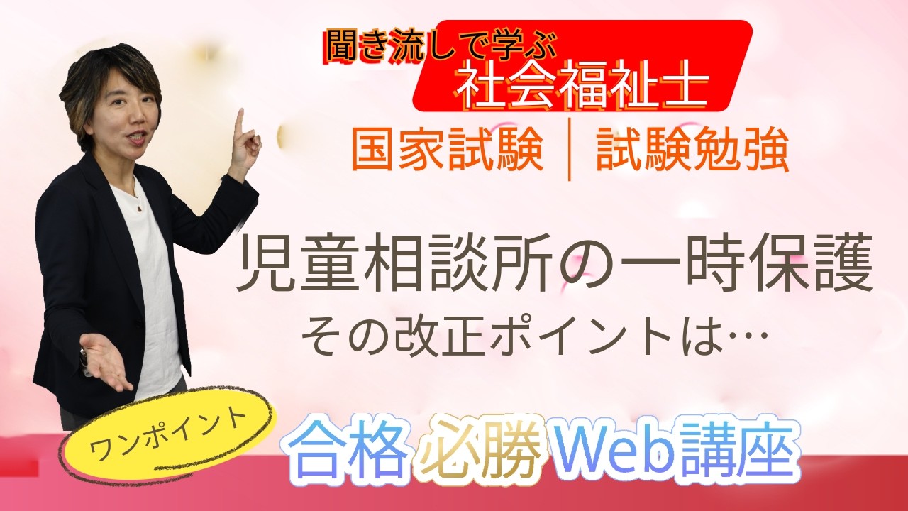 福祉教育カレッジ | 第39回社会福祉士国家試験対策