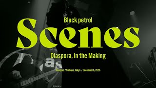 VLOG】Black petrol - Scenes : Diaspora, In The Making／はぐれ者の