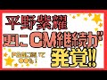 【朗報】企業様に感謝です。/平野紫耀くんチャンネル