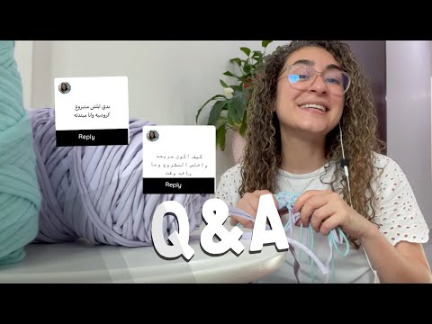 بدي ابلش مشروع كروشيه وانا مبتدئه ثاني فيديو سؤال وجواب