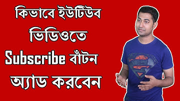 How to Add a Watermark on Your YouTube Video