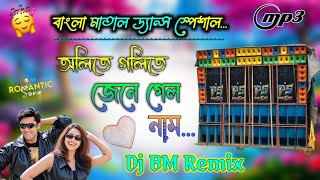 Bengali Dance Mix ✨ Olite Golite Jene Gelo Name 🍁 Dj BM Remix 🥀Soft Humming Bass💫Bengali Matal Dance screenshot 2