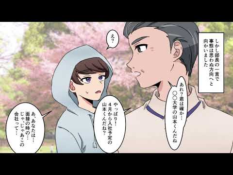 【漫画】花見の場所取り中にDQN大学生が横取り乱入！内定取消し！？土下座！？その末路とは・・・（スカッとする話）