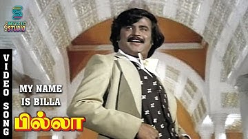 My Name Is Billa Video Song - Billa | Rajinikanth | Sripriya | SPB | MS Viswanathan | Music Studio