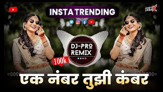Ek Number Tuzi Kambar Dj Song | Trending Song | एक नंबर तुझी कंबर | Marathi Song | Dj Pro Remix