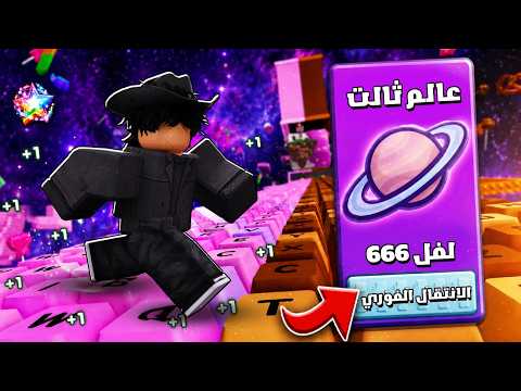 حضرت حدث الأدمن السري.. ووصلت لأعلى سرعة باللعبة!! 🚀 (شريت أندر شيء بالماب 😱)