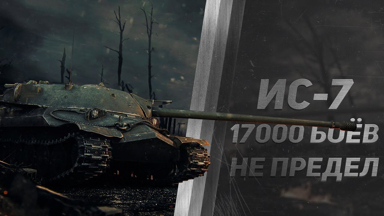 World of Tanks [1440p]