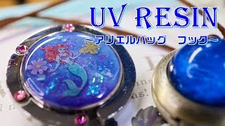 【UVレジン】100均素材で可愛いバッグフックを作る｜resin DIY