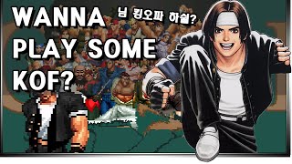 님들 킹오파 하쉴? - Wanna Play Some Kof?