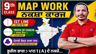 9th Class Map Work / ਨਕਸ਼ਾ ਕਾਰਜ  ||  ਪਾਠ : 1 ( A ) 