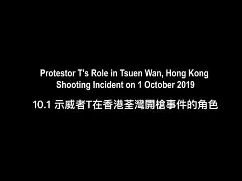 中槍示威者在荃灣開槍事件的角色Injured Protester’s role in the shooting incident Tsuen Wan Hong Kong,Oct 1,2019