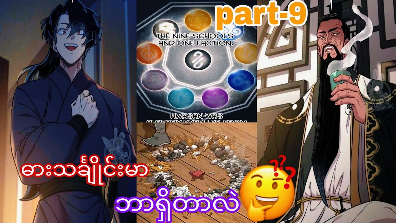 တစ်ကျော့ပြန် ဟွတောင်(part-9)#comics #manga 