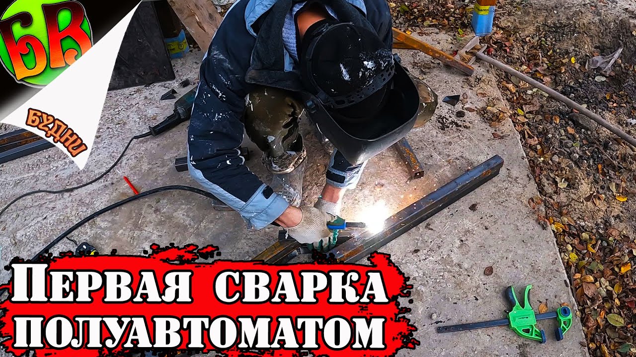 💪 Как я ПЕРЕУЧИВАЛСЯ и с ЧЕМ столкнулся при работе на ПОЛУАВТОМАТЕ ...